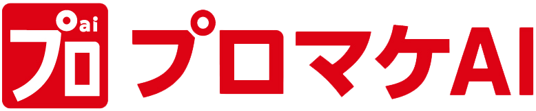 プロマケAI株式会社